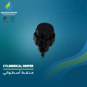 CYLINDRICAL DRIPER By Naqqar Group
