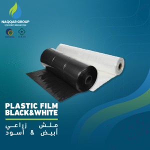 PLASTIC FILM(BLACK & WHITE) By Naqqar Group