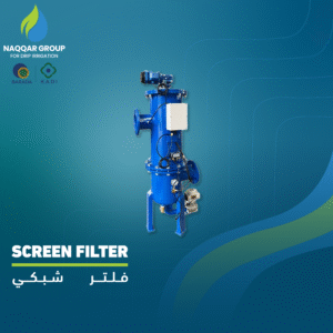 SCREEN FILTER by Naqqar Group