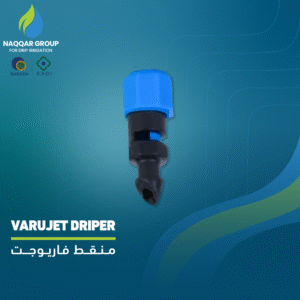 VARUJET DRIPER By Naqqar Group