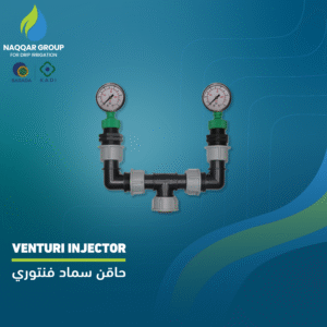 VENTURI INJECTOR by Naqqar Group